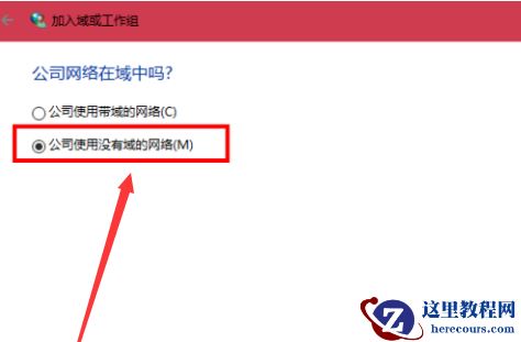 Win10与Win7组建局域网的方法教程