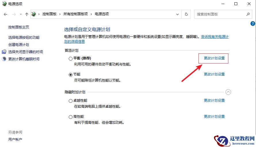 Win10笔记本电源已接通未充电的三个解决方法