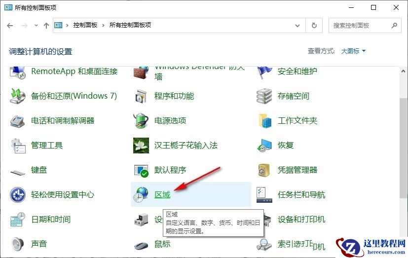 win10怎么自定义数字格式？Win10自定义数字格式的方法