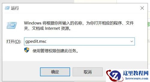 win10远程桌面连接提示你的凭据不工作如何解决？
