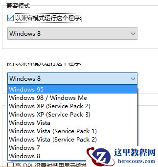 Win10专业版软件兼容性如何解决？Win10软件兼容性解决方法