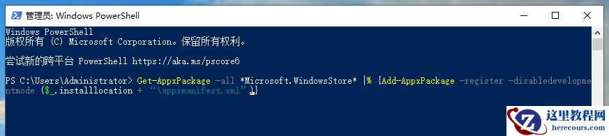 win10系统应用商店闪退怎么修复