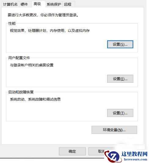 Win10磁盘上删除卷按钮是灰色的无法删除怎么解决？