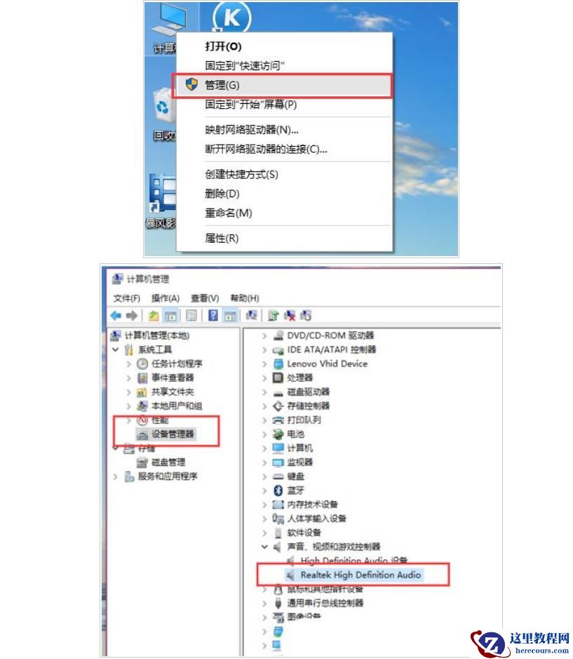 win10声音均衡器怎么打开？win10声音均衡器打开教程