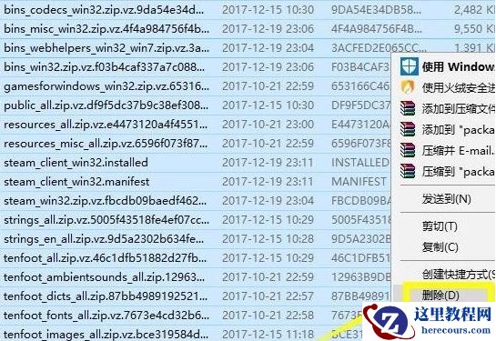 Win10系统出现禁止steam联网怎么解决？