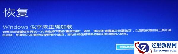 Win10 20H2开机微软标不停转圈怎么处理？