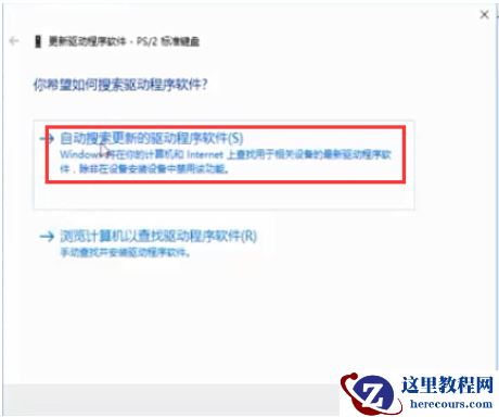win10笔记本键盘失灵怎么修复