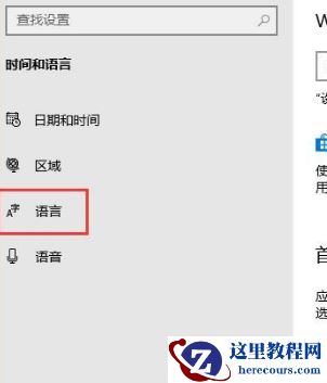 Win10系统怎么设置输入法？Win10系统设置输入法操作方法