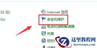 Win10关闭防火墙后总是弹出通知？Win10关闭防火墙后弹出通知处理教程