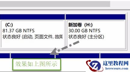 win10怎么用自带的软件进行磁盘分区?win10磁盘分区教程