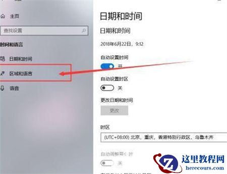 删除win10微软拼音输入法方法教学