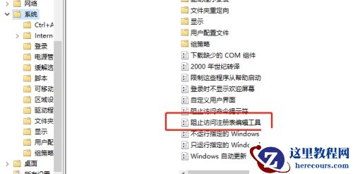win10输入regedit无法打开注册表怎么办？