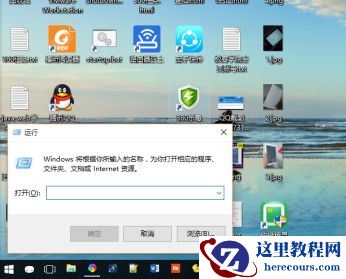 设置Win10自动登录/免密码自动登录的教程