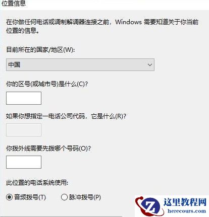 win10超级终端怎么打开？win10超级终端打开方法
