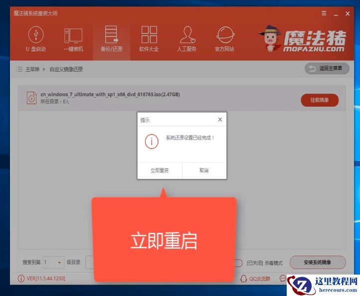 惠普电脑win10家庭版系统下载与安装