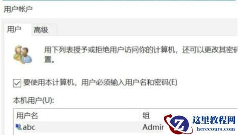 Win10组策略错误没有权限执行此操作怎么解决?