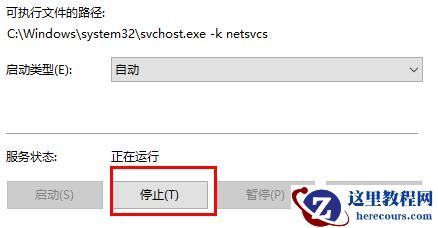 win10找不到指定的文件提示错误代码0x80070002解决方法