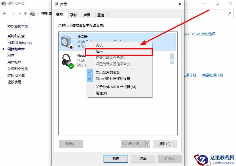 win10提示扬声器无法找到输出设备怎么解决？