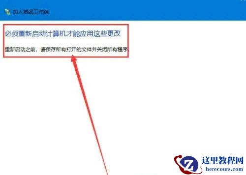 win10无法打开win7共享文件的详细解决方法