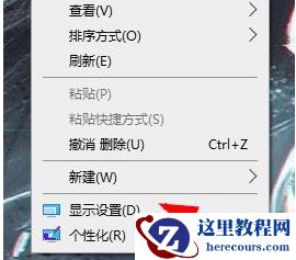 Win10分辨率是灰色的改不了怎么办？
