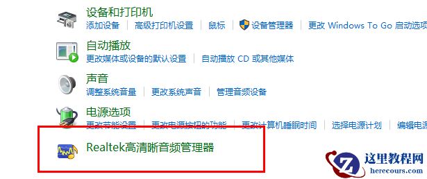 win10插上耳机还外放怎么办?win10接入耳机音频外放解决方法