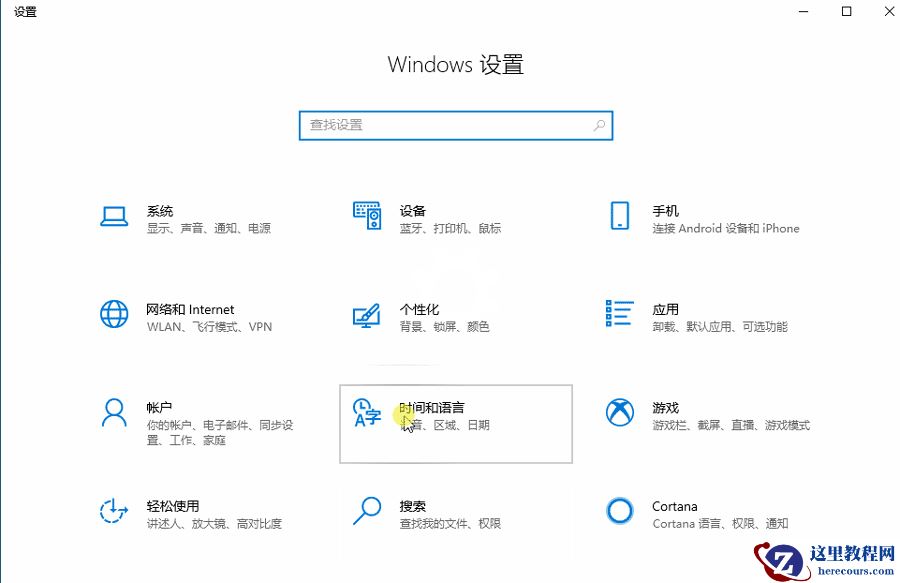 win10微软拼音中英文切换快捷键修改教程