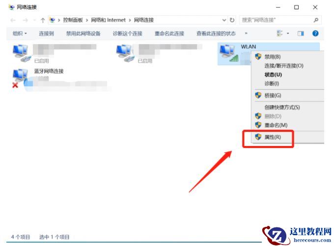 Win10突然上不了网dns配置错误怎么办？