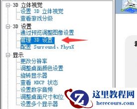 Win10玩战地5一直卡屏卡顿怎么办？战地5卡顿掉帧的解决办法