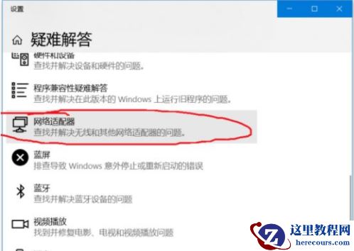 Win10系统的ipv6无访问权限无法连接网络怎么办？