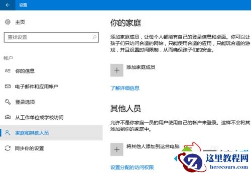Windows10系统下怎样创建用于参加考试