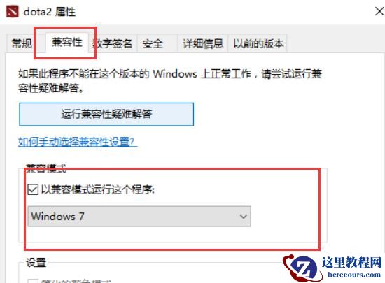 win10 1903 DOTA2进游戏闪退怎么办_win10 1903 DOTA2进游戏闪退解决教程