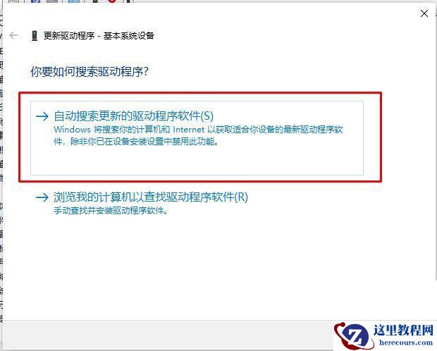 Win10摄像头怎么重新安装驱动？重装摄像头驱动教程