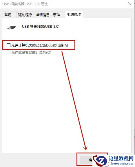 usb接口全部有电但失灵怎么办？usb接口修复小窍门