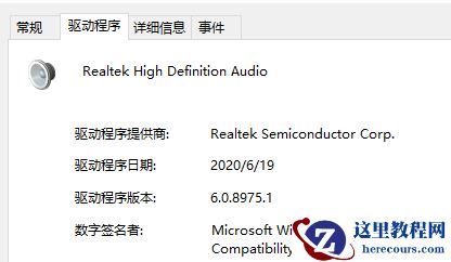 win10怎么查看声卡驱动版本？win10声卡驱动版本查看教学
