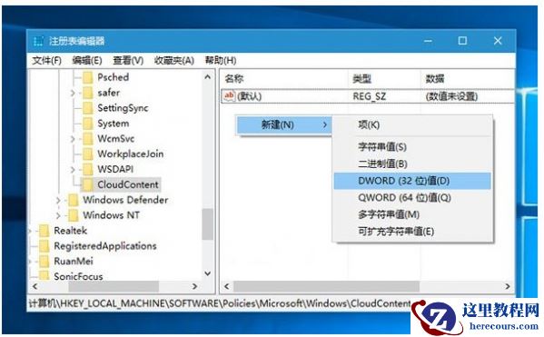 Win10总是自动安装游戏程序怎么关闭？