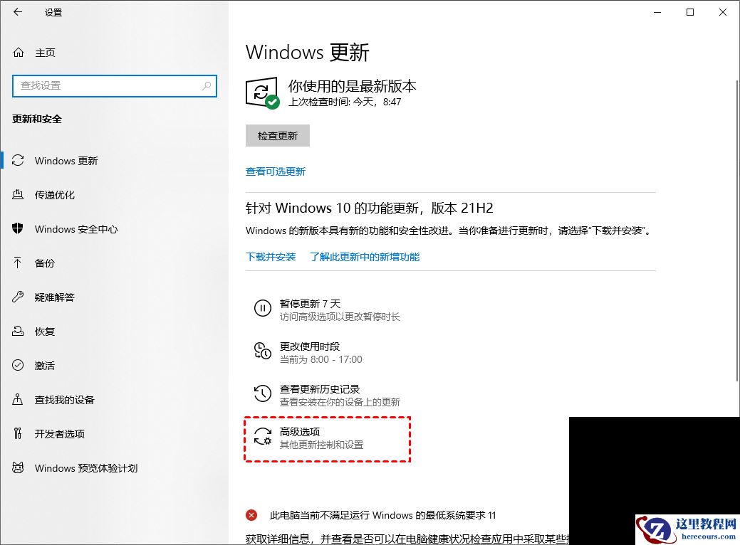 Win10系统kb5014699卸载干净教学