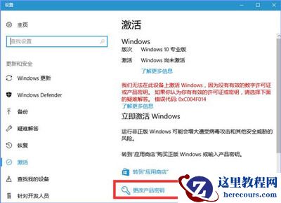 出现win10系统更新某些设置由你的组织来管理的问题要怎么解决?