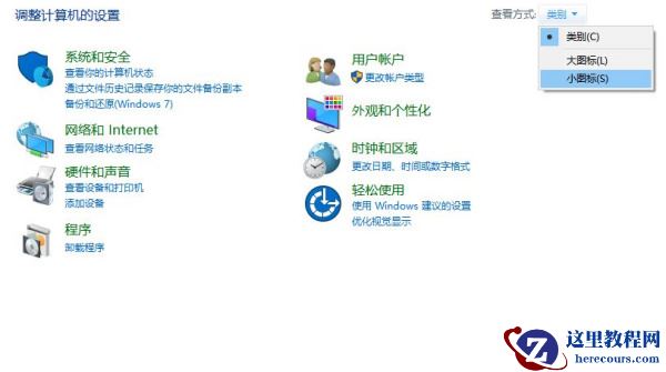 win10登录微软账号一直转圈怎么回事?