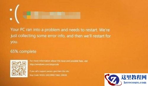 电脑出现橙屏死机怎么办？电脑突然橙屏死机的修复方法