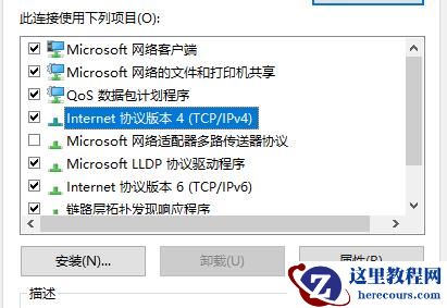 win10以太网已连接无法上网怎么解决？