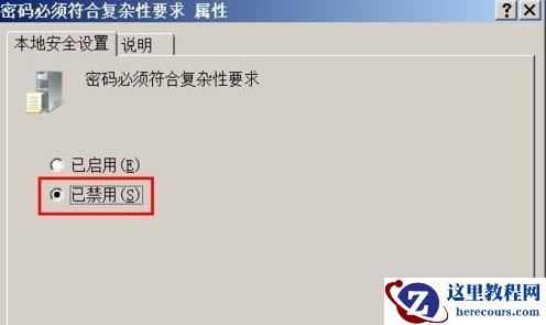 win10密码不满足密码策略要求怎么办?