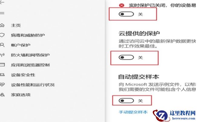 win10经常弹出安全警报怎么解决？三种方法关闭安全警报