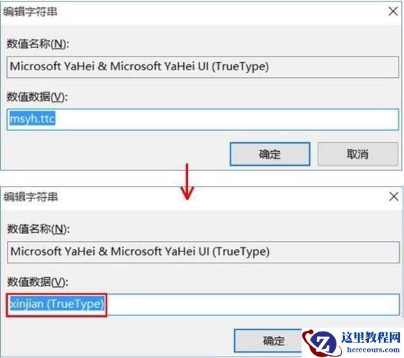 win10怎么将字体改成苹果字体