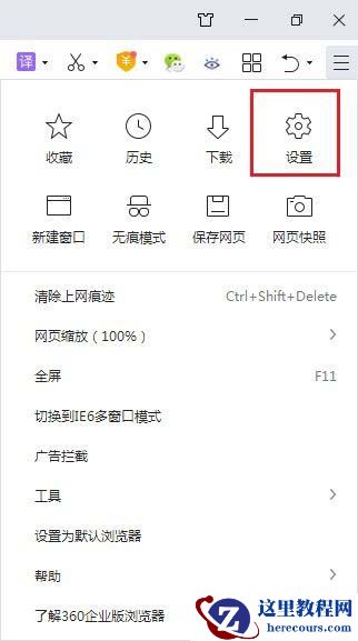 Win10系统360浏览器搜索引擎被劫持解决方法