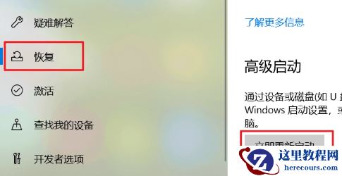 win10虚拟机bios设置intel vtx的方法