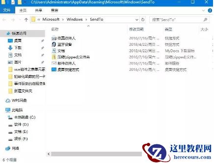 win10怎么删除右键多余选项？win10鼠标右键多余选项删除方法