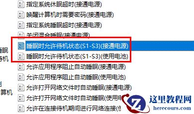 win10睡眠功能不见了怎么办？win10睡眠功能找回方法