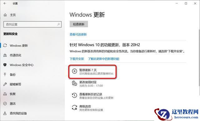 Win10 20H2更新失败怎么办 20H2更新失败的解决方法汇总