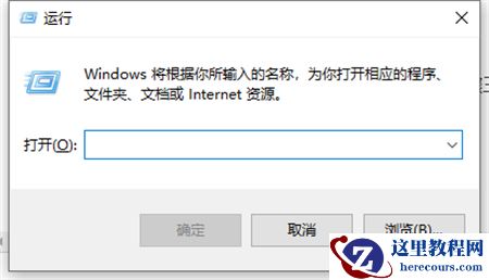 什么是Win10自动关机命令?win10运行自动关机命令技巧