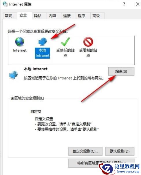 Win10怎么设置代理服务器？Win10设置代理服务器的方法